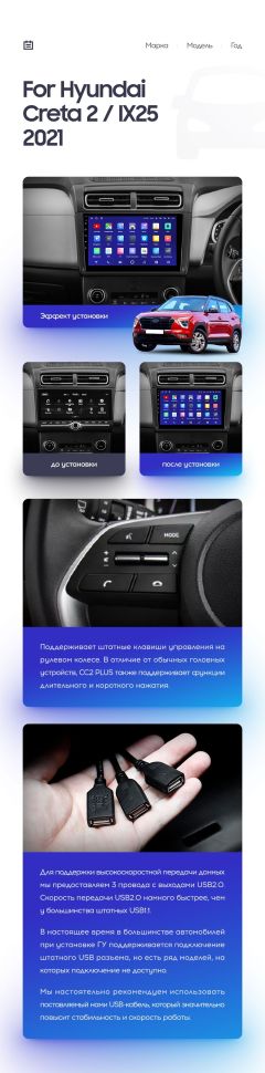 Переходная рамка Hyundai Creta 2 IX25 2021+ F1 матавая (10")