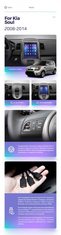 Штатная магнитола Tesla style Teyes TPRO 2 4/64 Kia Soul 1 AM (2008-2014)