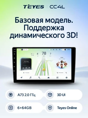 Штатная магнитола Teyes CC4L 6/64 Kia Sportage 4 QL (2016-2018) Тип-A