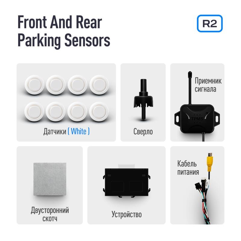Передние и задние парктроники Teyes R2 для CC3 / CC2 Plus / SPRO Plus / TPRO2 (Черные) 8-датчиков