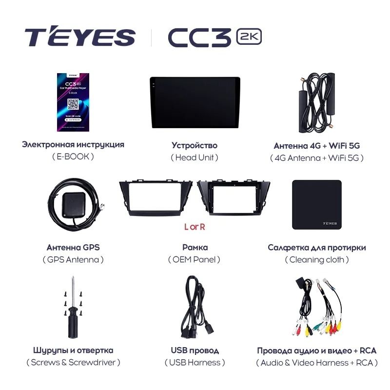 Штатная магнитола Teyes CC3 2K 4/32 Toyota Prius Plus V Alpha (2012-2017) Правый руль