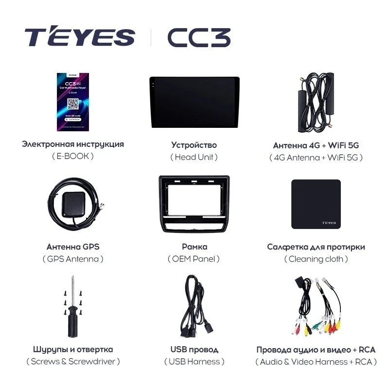 Штатная магнитола Teyes CC3L WiFi 2/32 Mitsubishi ASX (2016-2026) Тип-A