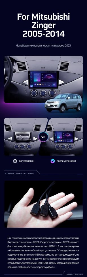 Штатная магнитола Teyes CC3 2K 4/64 Mitsubishi Zinger (2005-2014)