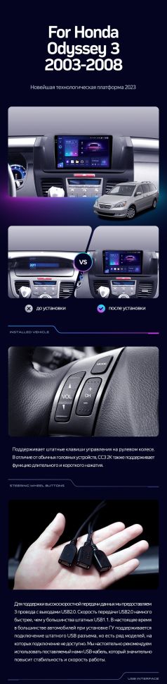 Штатная магнитола Teyes CC3 2K 360 6/128 Honda Odyssey 3 RL3 RL4 (2003-2008)