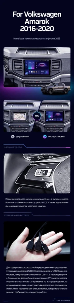 Штатная магнитола Teyes CC3 2K 4/32 Volkswagen Amarok 1 (2016-2020)