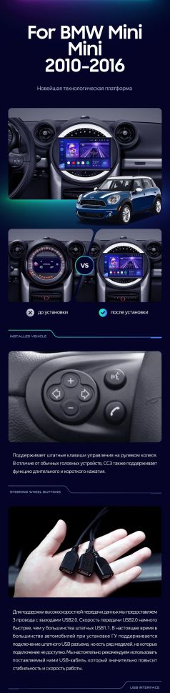 Штатная магнитола Teyes CC3 2K 4/32 Mini Cooper (2010-2016) F2