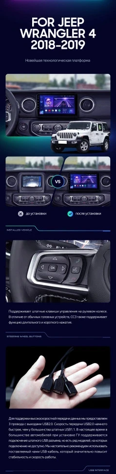 Штатная магнитола Teyes CC3 4/32 Jeep Wrangler 4 JL (2018-2019)