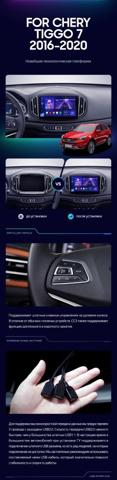 Штатная магнитола Teyes CC3 4/32 Chery Tiggo 7 (2016-2020) F2