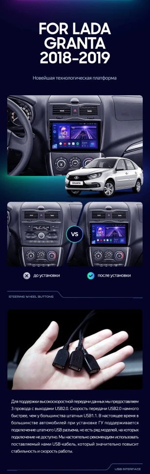 Штатная магнитола Teyes CC3 4/64 Lada Granta Cross (2018-2023)