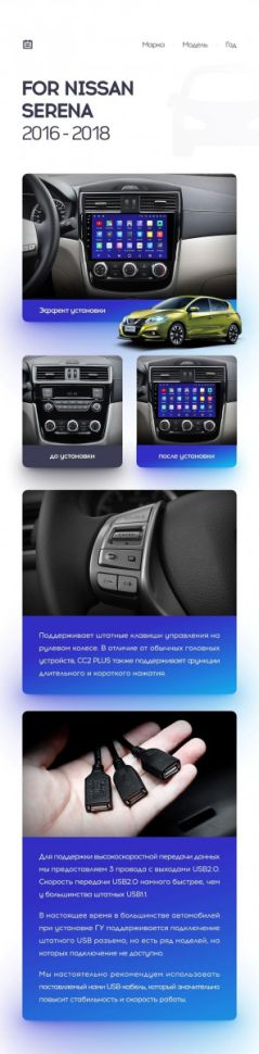 Штатная магнитола Teyes CC3L 4/32 Nissan Serena (2016-2019) Тип-A