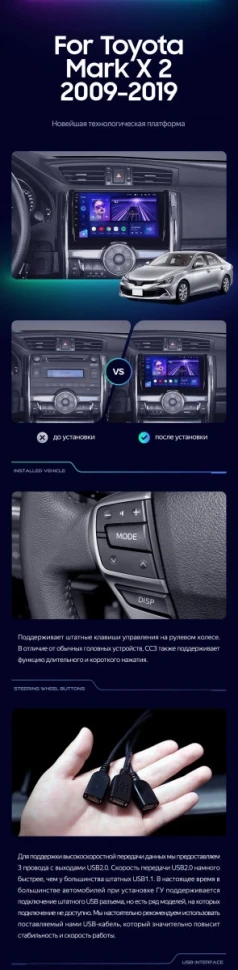 Штатная магнитола Teyes CC3L 4/32 Toyota Mark X 2 X130 (2009-2020)