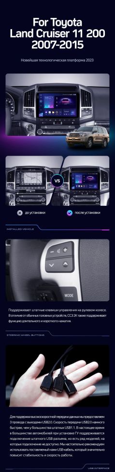 Штатная магнитола Teyes CC3 2K 4/64 Toyota Land Cruiser 11 200 (2007-2015) F3 Тип-B