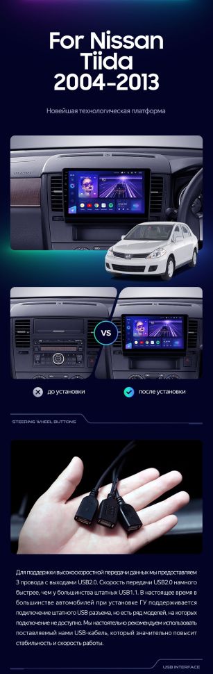 Штатная магнитола Teyes CC3 2K 4/64 Nissan Tiida C11 (2004-2013) F2