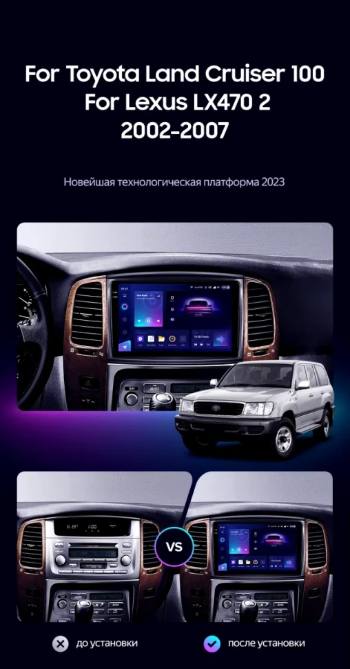 Штатная магнитола Teyes CC3 2K 6/128 Toyota Land Cruiser LC 100 (2002-2007) Тип-C