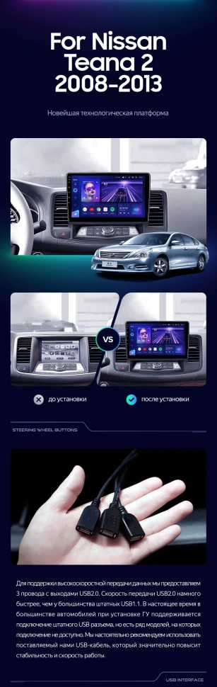 Штатная магнитола Teyes CC3 4/32 Nissan Teana J32 (2008-2013) Тип-A
