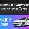 Штатная магнитола Tesla style Teyes TPRO 2 4/64 Volkswagen Passat 7 B7 NMS (2011-2015) Тип-B