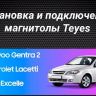 Штатная магнитола Teyes CC3 2K 4/32 Chevrolet Lacetti J200 (2004-2013) F1 Тип-A