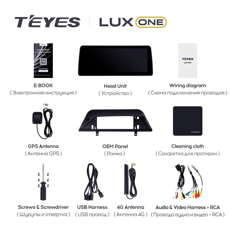 Штатная магнитола Teyes LUX ONE 4/32 Chery Tiggo 8 Pro (2021-2023) (split)