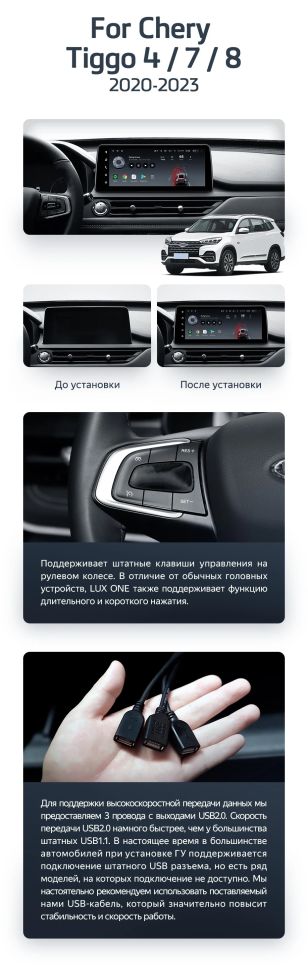 Штатная магнитола Teyes LUX ONE 4/32 Chery Tiggo 8 Pro (2021-2023) (split)