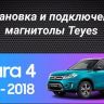 Штатная магнитола Teyes CC3 2K 6/128 Suzuki Vitara 2 (2014-2018) (13" с кнопками)