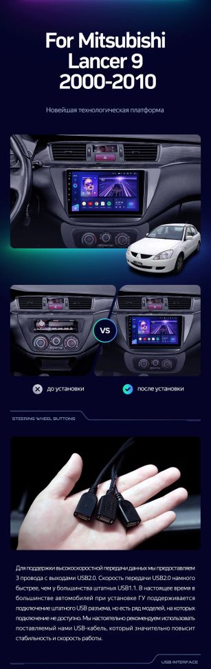 Штатная магнитола Teyes CC3 2K 6/128 Mitsubishi Lancer 9 CS (2000-2010)