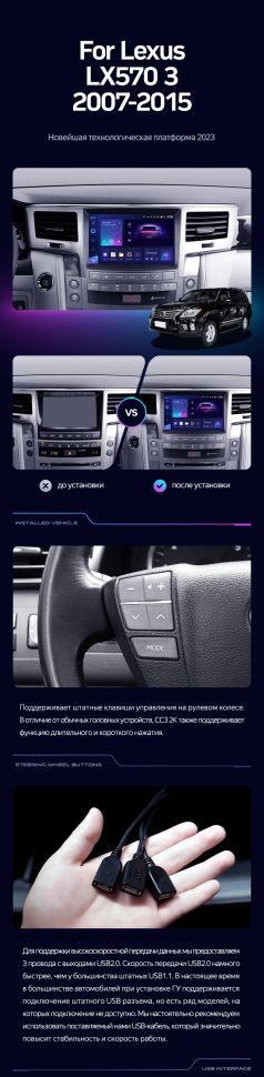 Штатная магнитола Teyes CC3 4/32 Lexus LX570 J200 3 (2007-2015) Тип-B