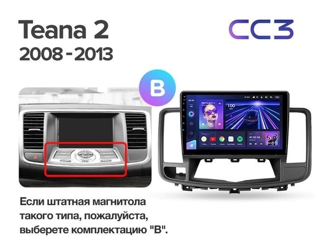 Штатная магнитола Teyes CC3 4/64 Nissan Teana J32 (2008-2013) Тип-B