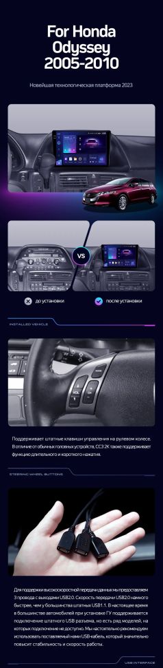 Штатная магнитола Teyes CC3 2K 360 6/128 Honda Odyssey (2005-2010) (US EDITION)