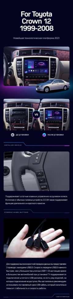 Штатная магнитола Teyes CC3 2K 4/32 Toyota Crown 12 S180 (1999-2008)