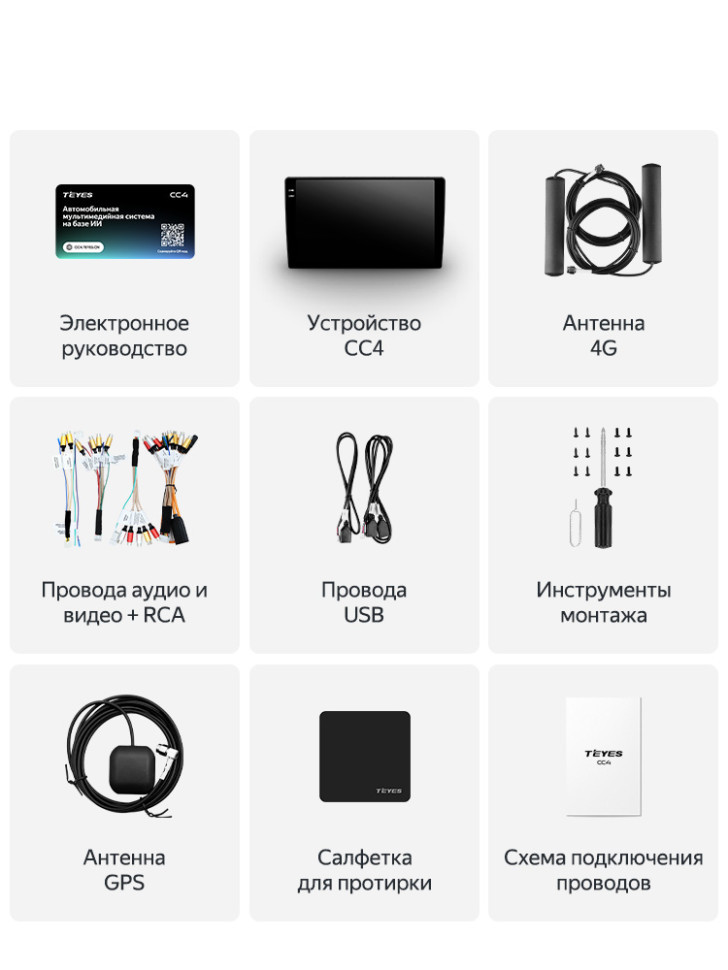 Штатная магнитола Teyes CC4 8/128 Volkswagen Multivan T5 (2003-2015)