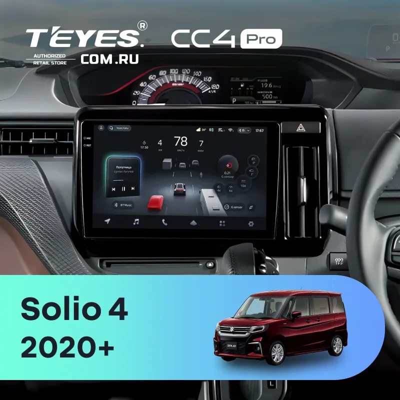 Штатная магнитола Teyes CC4 Pro 12/256 Suzuki Solio 4 (2020-)