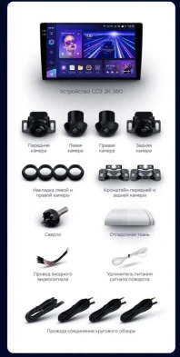 Штатная магнитола Teyes CC3 2K 360 6/128 Subaru Impreza 5 (2018-2023)