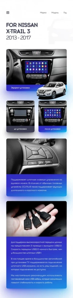 Переходная рамка Nissan X-Trail 3 T32 (2013-2021) Климат контроль F2 Тип-AВ (10")