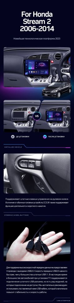 Штатная магнитола Teyes CC3 2K 360 6/128 Honda Stream 2 (2006-2014) Правый руль