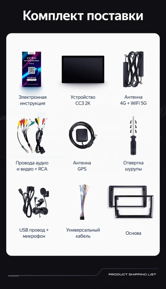 Штатная магнитола Teyes CC3 2K 6/128 Honda Jazz 3 (2015-2020) Тип-A (13")