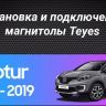 Штатная магнитола Teyes CC3 2K 4/64 Renault Kaptur (2016-2019) F1 (11")