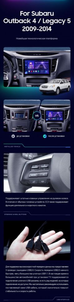 Штатная магнитола Teyes CC3L 4/32 Subaru Legacy 5 (2009-2014)