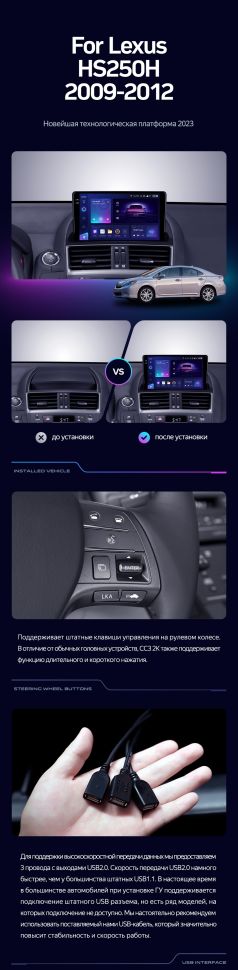 Штатная магнитола Teyes CC3 2K 4/32 Lexus HS250H F10 (2009-2012)