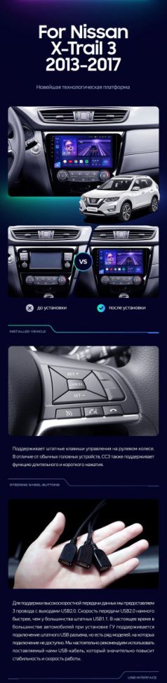 Штатная магнитола Teyes CC3 4/64 Nissan X-Trail 3 T32 (2013-2021) F2 климат контроль Тип-C