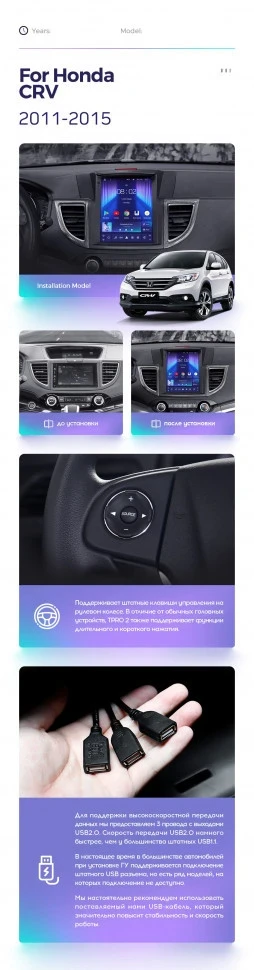 Штатная магнитола Tesla style Teyes TPRO 2 4/64 Honda CR-V 4 RM RE (2011-2015) Тип-A