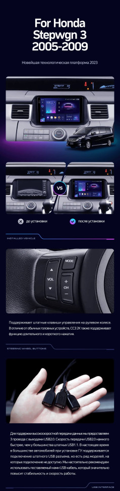 Штатная магнитола Teyes CC3L 4/64 Honda Stepwgn 3 (2005-2009) Правый руль