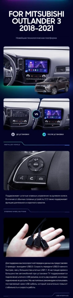 Штатная магнитола Teyes CC3 4/32 Mitsubishi Outlander 3 (2018-2021)