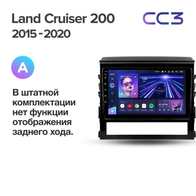 Штатная магнитола Teyes CC3 4/32 Toyota Land Cruiser 200 (2015-2021)