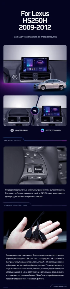 Штатная магнитола Teyes CC3 2K 4/64 Lexus HS250H F10 (2009-2012)