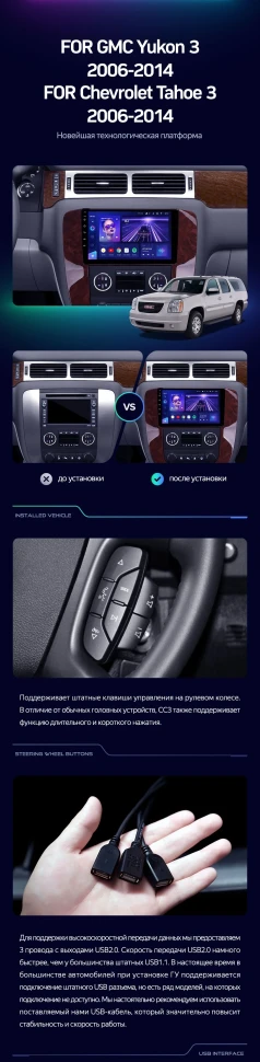 Штатная магнитола Teyes CC3 2K 4/32 Chevrolet Tahoe (2006-2014)