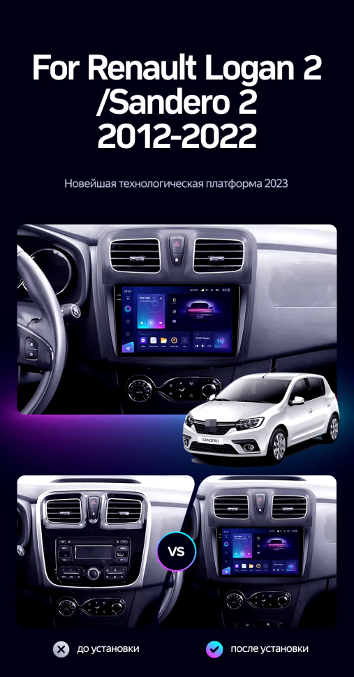 Штатная магнитола Teyes CC3 2K 4/32 Renault Logan 2 (2012-2022) F2