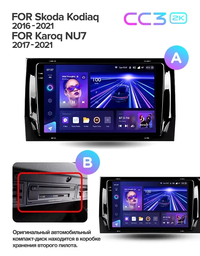 Штатная магнитола Teyes CC3 2K 360 6/128 Skoda Kodiaq (2016-2021) Тип-A