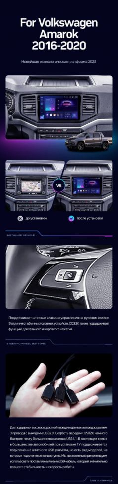 Штатная магнитола Teyes CC3 2K 360 6/128 Volkswagen Amarok 1 (2016-2020)