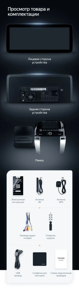 Штатная магнитола Teyes LUX ONE 4/64 Toyota Land Cruiser Prado 120 (2002-2009)