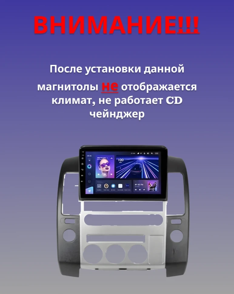 Штатная магнитола Teyes CC4 Pro 12/256 Nissan Pathfinder R51 (2004-2009) F2